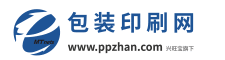 包装印刷产业网 ,www.ppzhan.com